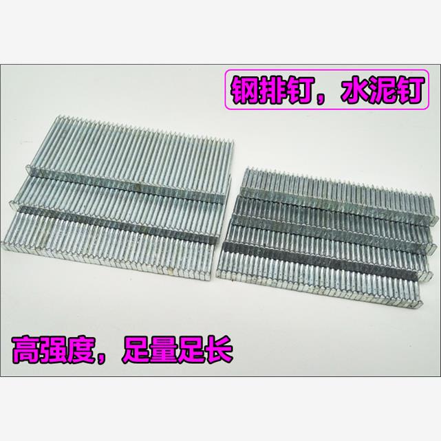 水泥钉钢排气动枪手线槽