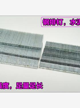 ST15水泥钉钢排钉气动钢钉枪钉ST18 ST25 ST38手动线槽混凝土钉子