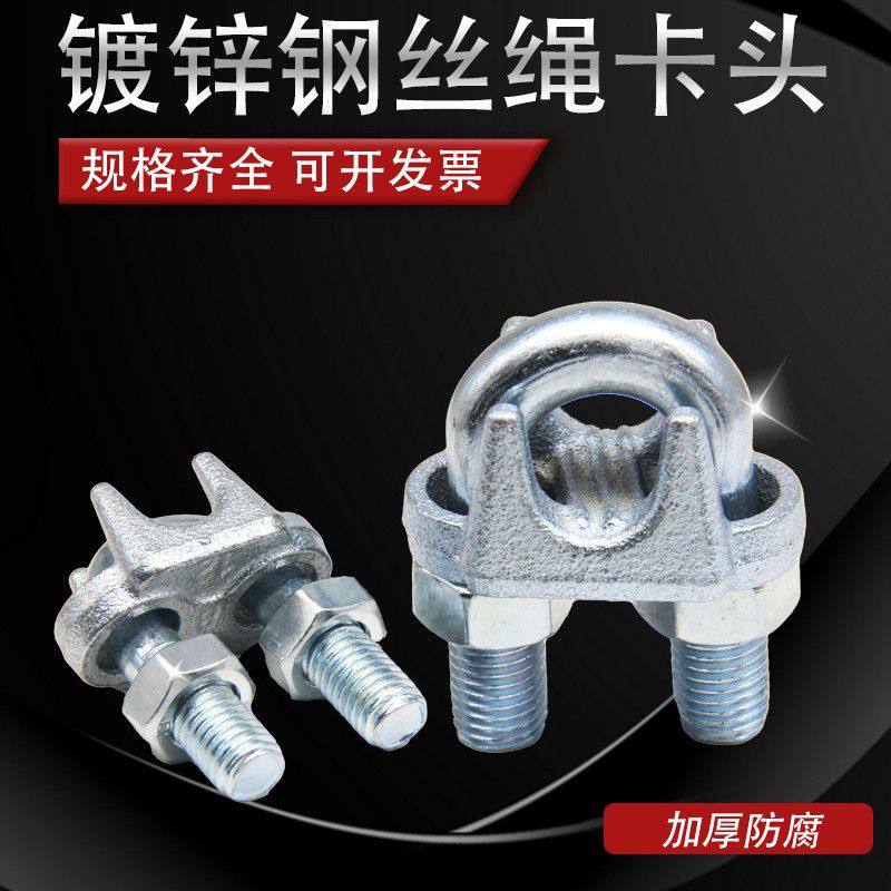 钢丝绳卡头钢丝绳夹头绳卡扎头/老虎爪钢丝卡扣夹轧头线卡子线夹,户外/登山/野营/旅行用品,户外防护配件,淘宝优惠券,粉丝福利购,淘宝优惠卷