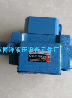 单向顺序阀XD1F-B20H1 XD1F-B20H2 XD1F-B20H3 XD1F-B20H4-S