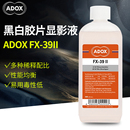 暗房胶卷显影 ADOX 快速胶片显影液 黑白室