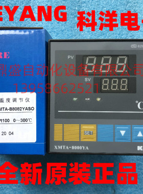 KEYANG科洋 温度调节仪表XMTA-8000YA 温度控制器 XMTA-B8082YASO