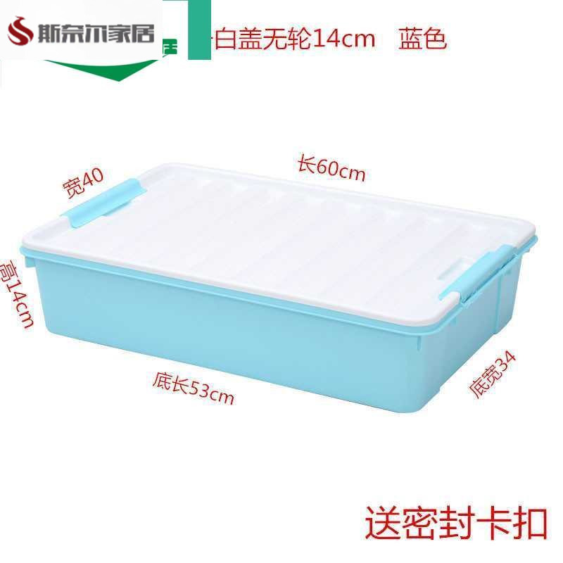 整理厘米床下盒底收纳薄