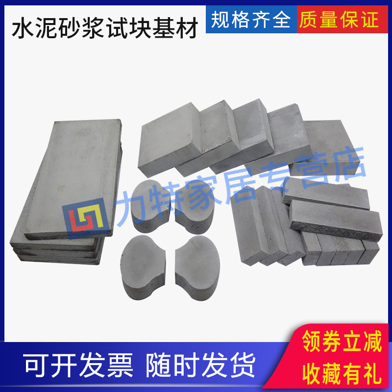 水泥砂浆试块粘结强度拉