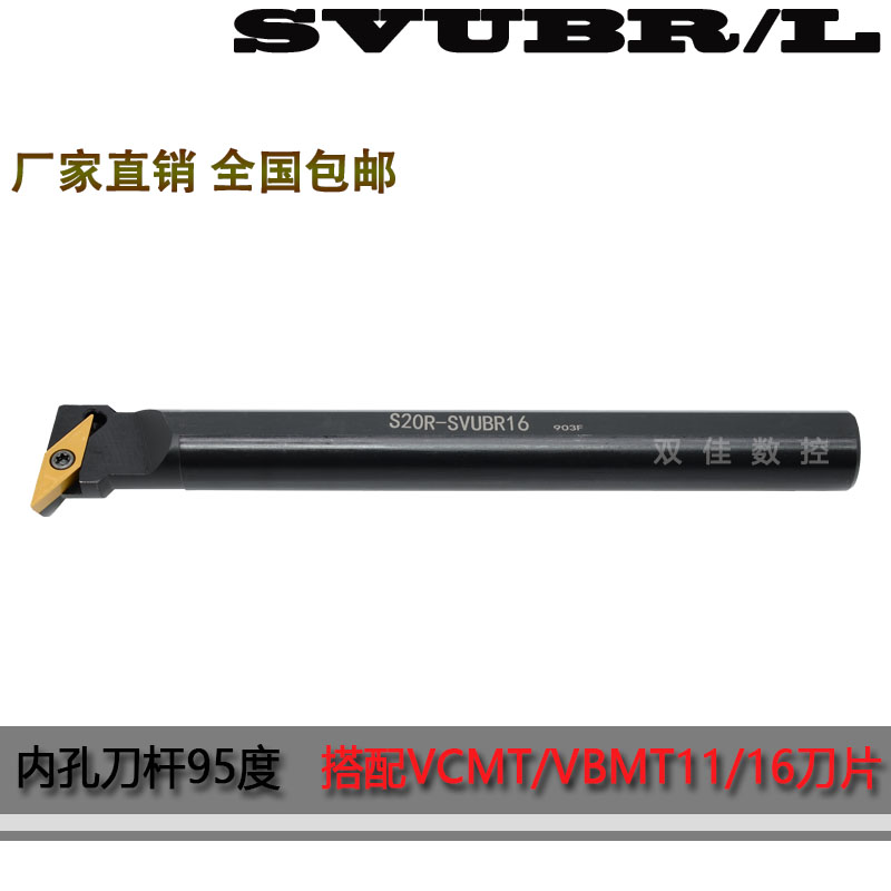 内孔数控刀杆度配菱形片