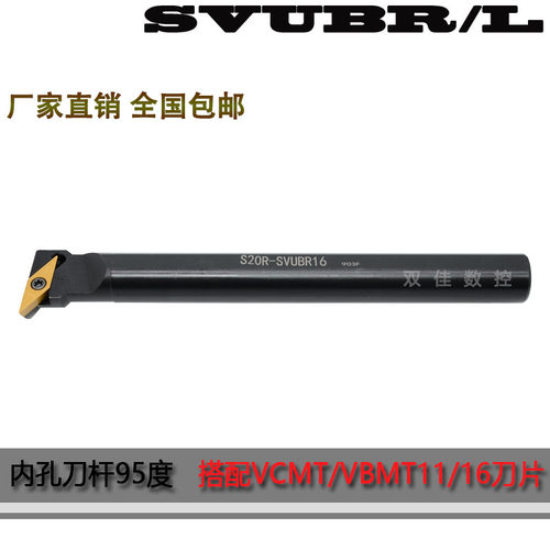内孔数控刀杆度配菱形片