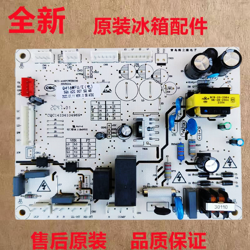 全新Blomberg博伦博格冰箱KQD428LGB主板Q416WFU/E SQ6.620.007A