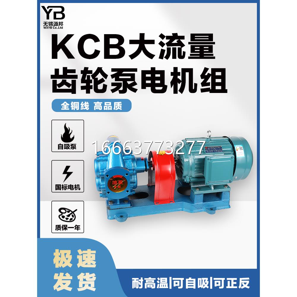 自吸式齿轮泵抽油增压燃