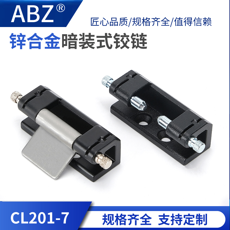 电箱柜开关威图铰链配暗