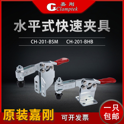 嘉刚水平式快速夹具工装