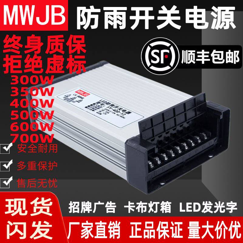 FY-400W-12V33A 24V 5V户外防雨LED广告牌灯箱直流开关电源变压器