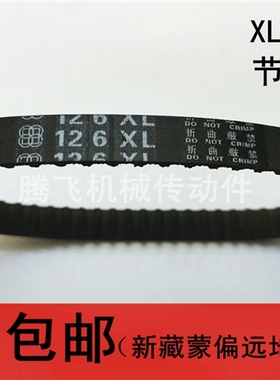 同步带396XL 398XL 400XL 402XL 404XL 宽度任意切割 6 10 15 20