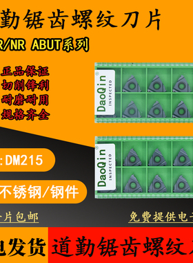 美制45度锯齿螺纹刀片ABUT锯齿形螺纹刀片16ER NR16 12 ABUT通用