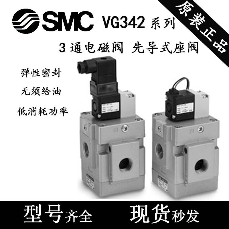 SMC电磁阀VGA342R VG342-5G-5D-5DZ-4G-4DZ-04-06-10-04A-06A-10A