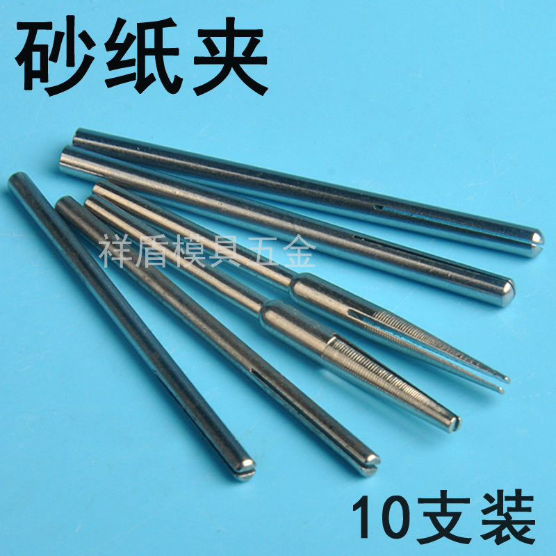 砂纸夹杆打磨棒伞形沙针图片