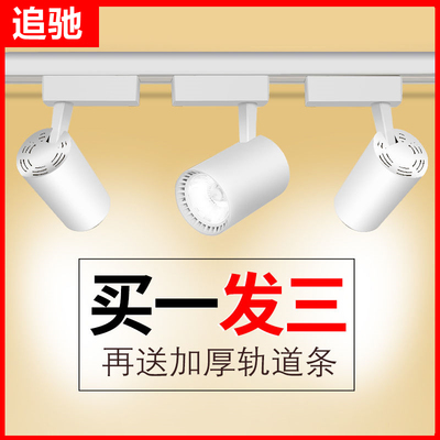 led射灯par30轨道灯服装店展厅导轨灯超亮商用轨道射灯led店铺