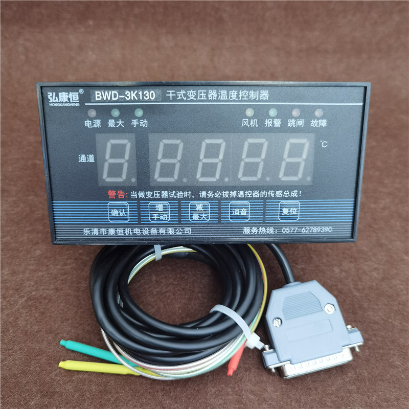 干式变压器巡回温度检测控制仪BWD-3K130智能电脑温控器温度计