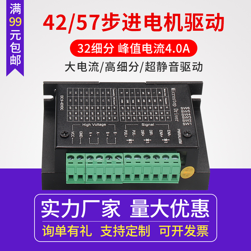 雕刻机步进电驱动器升级