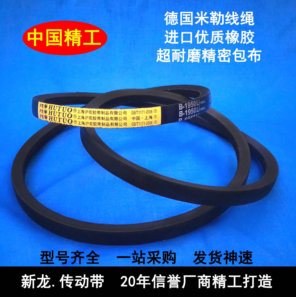 三角带B型 B1016 1020 1030 1041 1050 1067 1080 传动电机皮带*