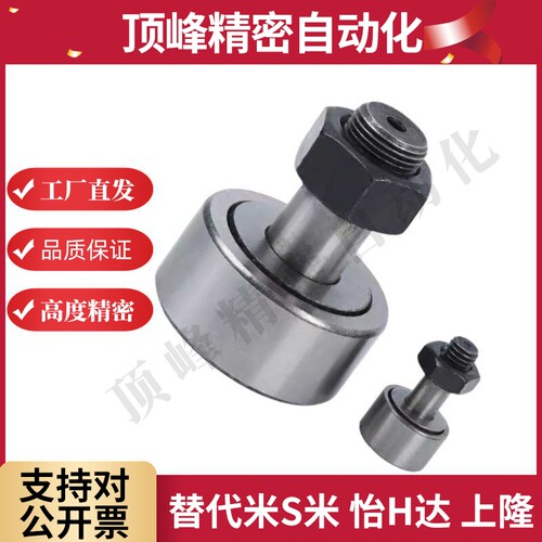 BPG05 BPG07-D6 8 10 12 16 18 20 24 30A B-PP凸轮轴承随动器