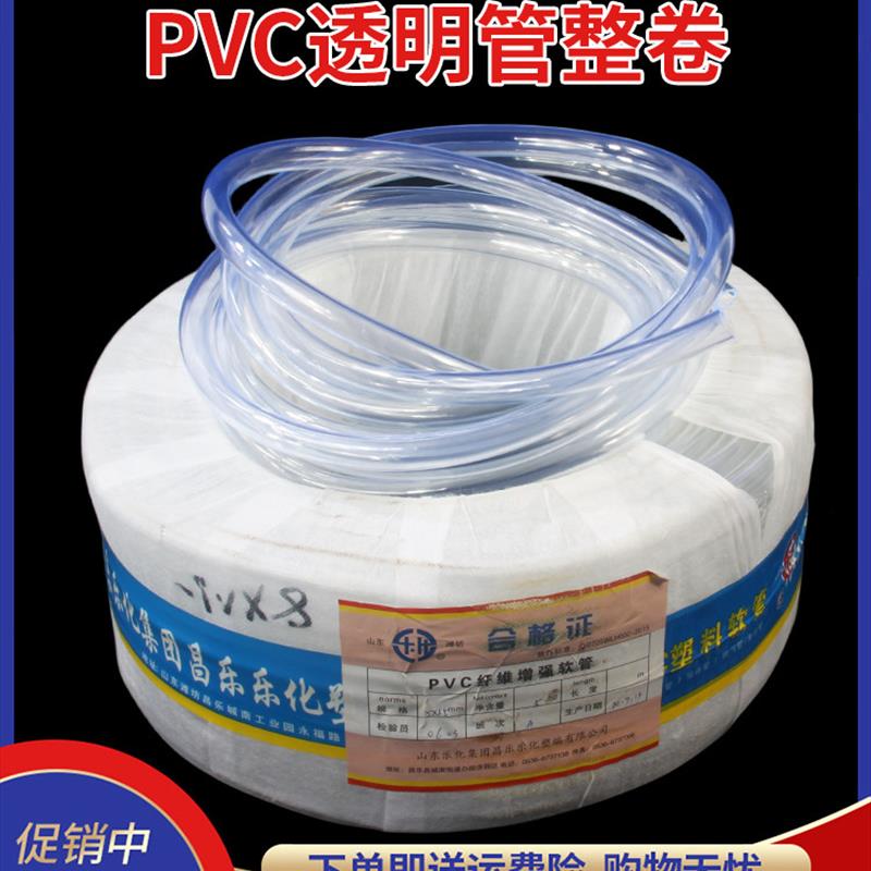 透明软管高家用塑料水油