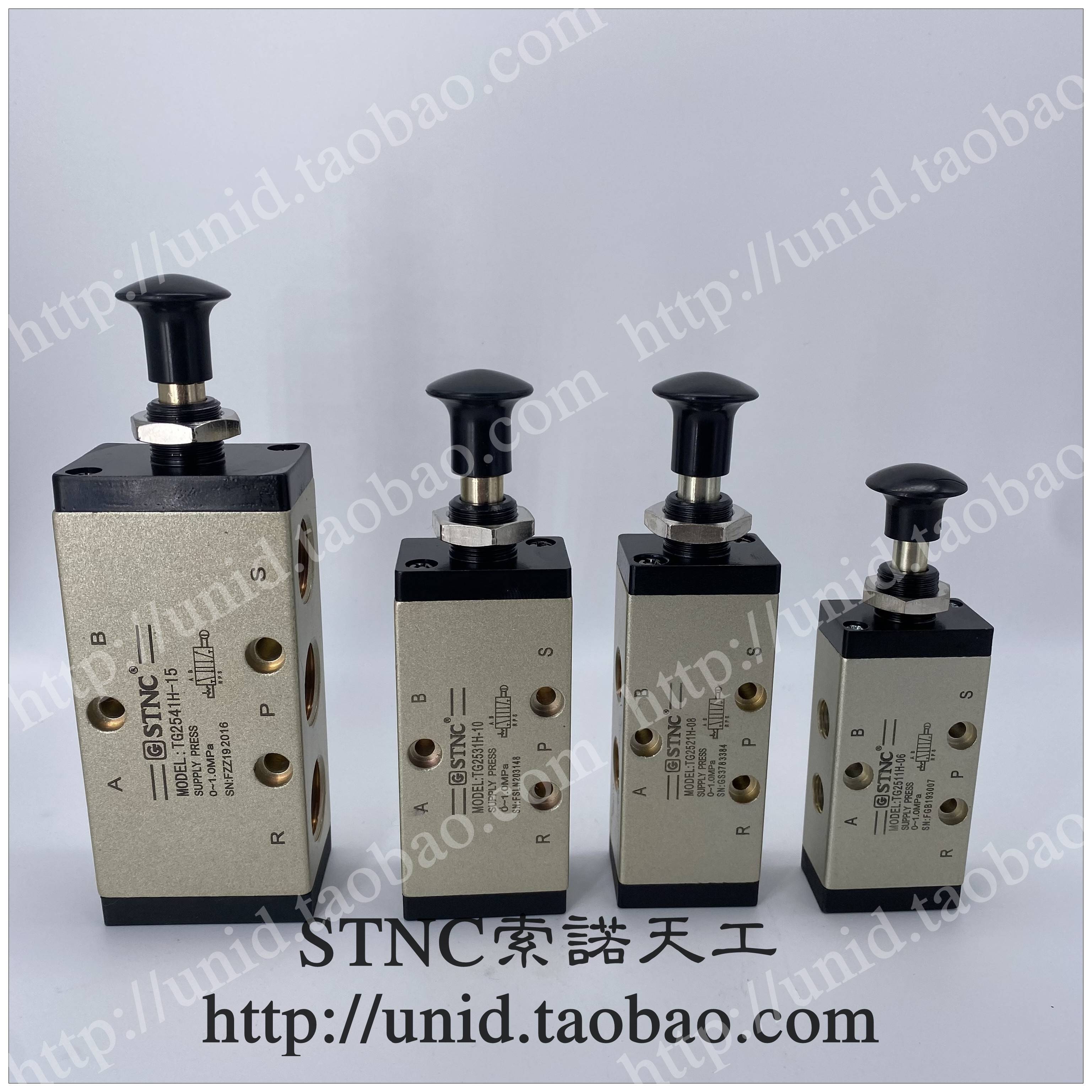 【STNC索诺天工】手拉阀TG2521H-08 2511H-06 2531H-10 2541H-15