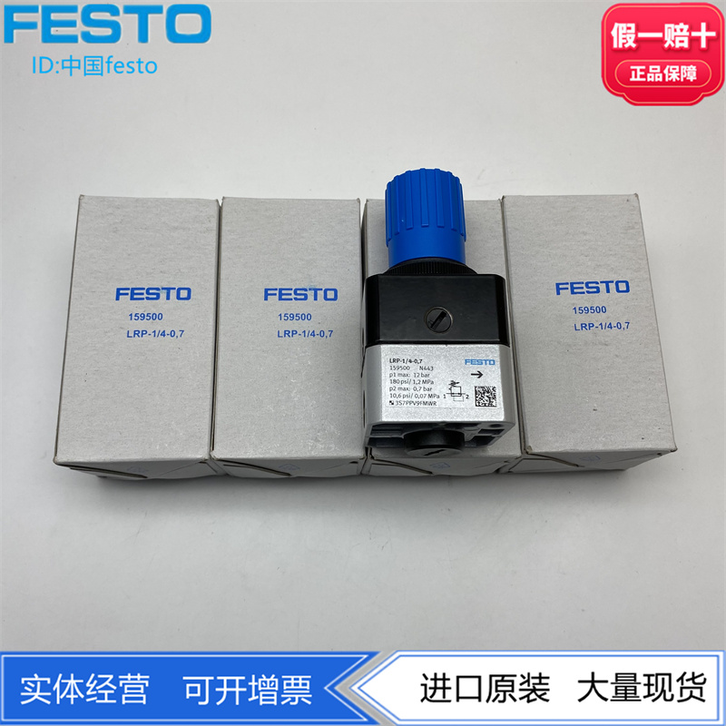 费斯托精密减压阀原装正
