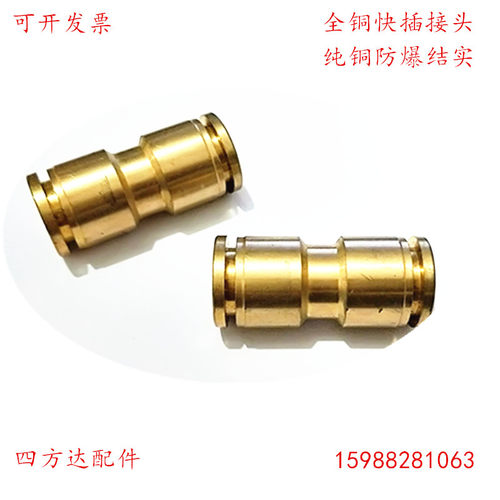 气管快速接头亚太管尼龙管对接直通快插高压刹车管接头681012黄铜