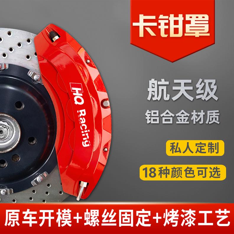 专车用汽定制铝合金卡钳
