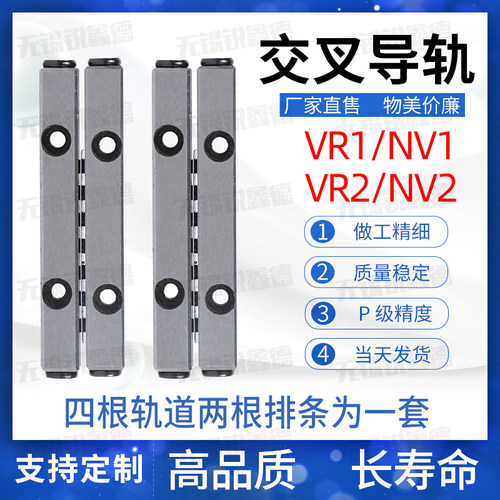 交叉滚子导轨滚柱导轨VR1VR2 VR1-20/30/40/50VR2-30/45/60/75/90