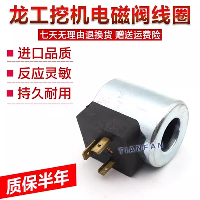龙工挖掘机配件贺德克液