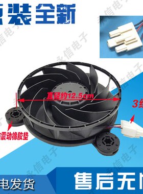 适用于美的冰箱BCD-511WGPZM(KP1)/511WGPZMA/512WFGPZM风扇电机