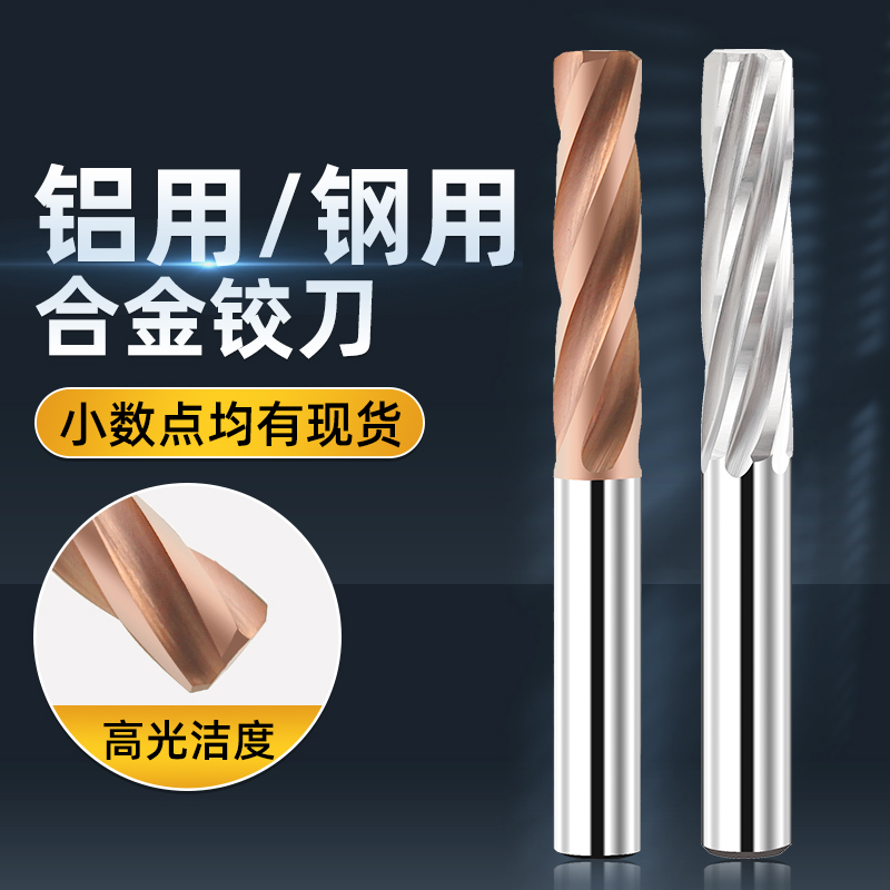 整体硬质合金钨钢铰刀机