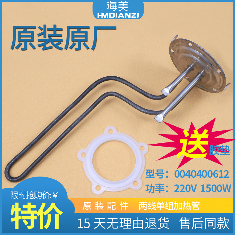 适用海尔电热水器加管发