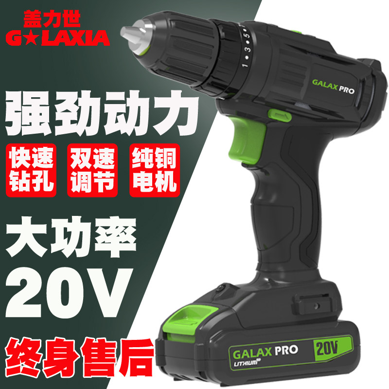 盖力世手电钻家用多功能
