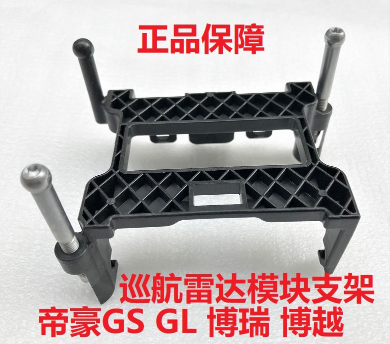 吉利帝豪博瑞越巡航模块