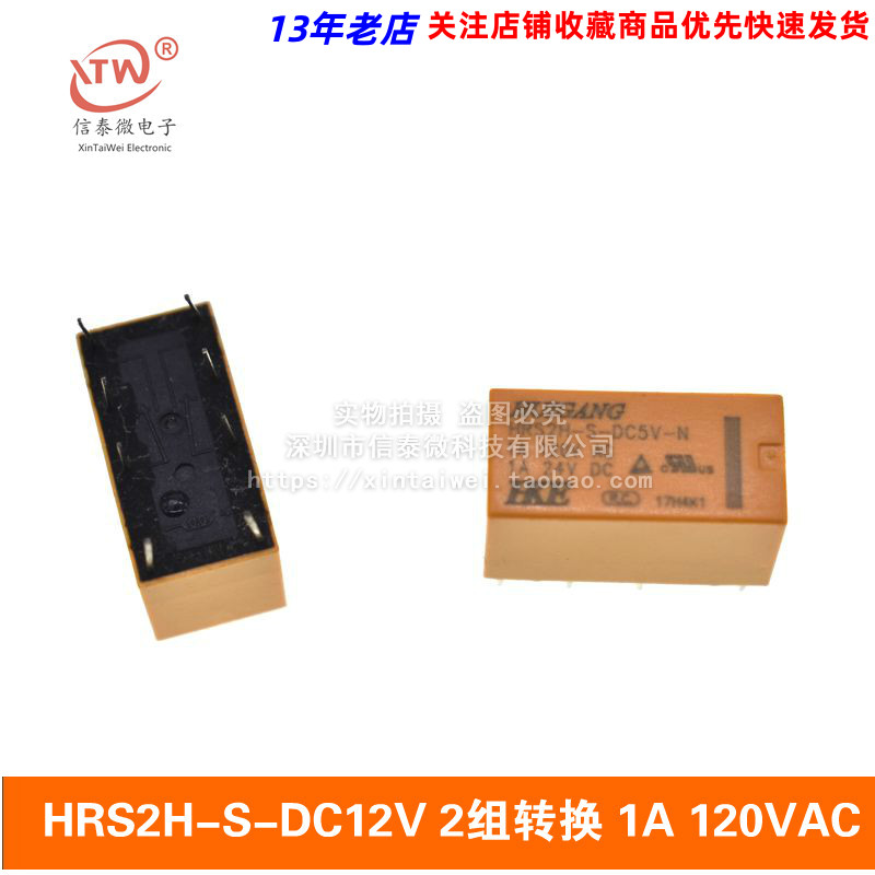 继电器HRS2H-S-DC12V-N 2组转换 1A 120VAC 4078 HF27F G5V-2