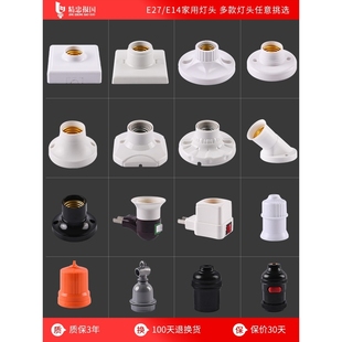 家用明暗装E27E14螺口灯座防水灯头LED灯泡底座带开关插头座