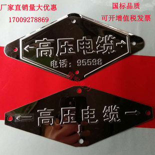 高压电缆不锈钢菱形走向牌电力电缆地面标志牌低压电缆标识牌地贴