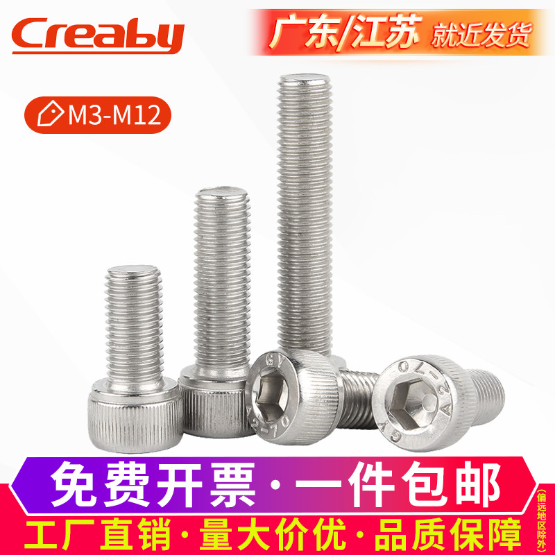 不锈钢细牙内六角螺丝栓