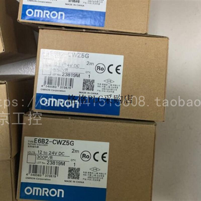 议价编码器 E6B2-CWZ5G 300P/R 1024P/R 100P 500P 10