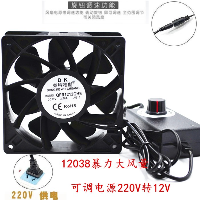 QFR1212G 12038 12V 2.7A 120*120*38 双滚珠大风量调速散热风扇