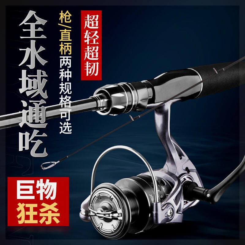 进口达瓦妖刀纺车水滴轮路亚竿全套ml调远投翘嘴ul微物马口套装