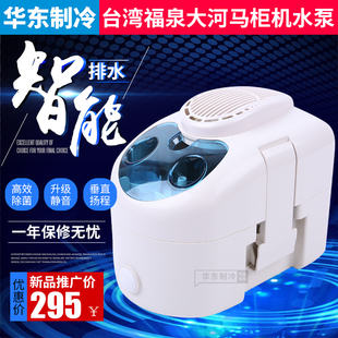 空调柜机冷凝水排水泵 台湾福泉大河马排水泵 大河马排水器提升泵
