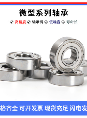 英制非标轴承1601 1602 1603 1604 1605 1606 1607 1608