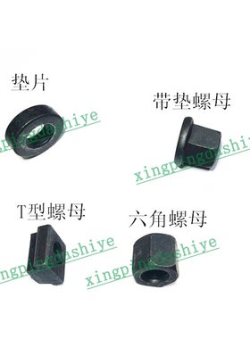 全磨型加厚平垫片/介子/发黑色钢/塑胶模具1234567890压板圈M加大