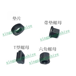 外六角螺母/法兰帽模具五金机床螺丝压板/M1234567890/大小对边黑