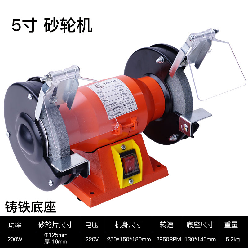 砂轮机台式小型微家用抛