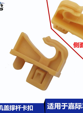 适用于吉利嘉际VF11机盖撑杆卡扣 固定支架黄色卡扣 嘉际撑杆卡子