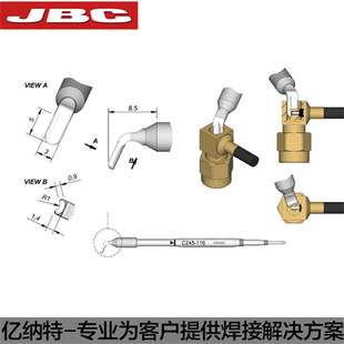119 117 730 烙铁头C245 116特殊焊接咀 041 118 136 JBC原装 268